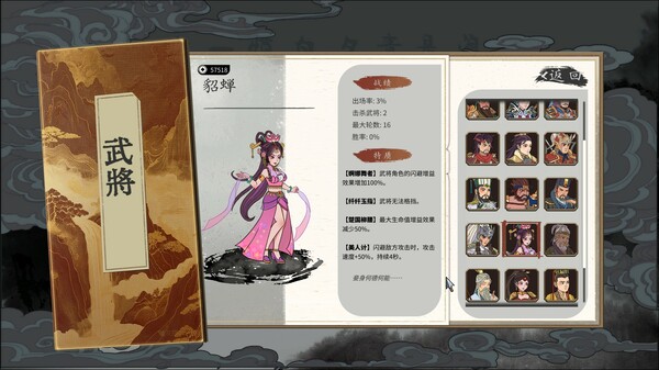 斩将夺旗|官方中文|Build.19105937-无双战魂-挥戟纵横|解压即撸|_8