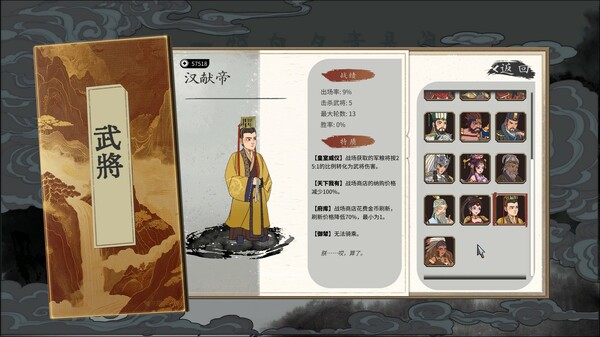 斩将夺旗|官方中文|Build.19105937-无双战魂-挥戟纵横|解压即撸|_2