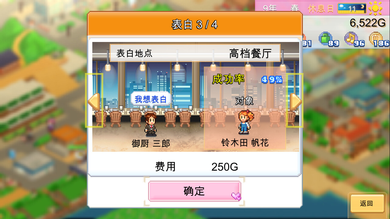 开罗物语合集|官方中文|开拍!电视制作物语+创造都市岛物语|解压即撸|_9