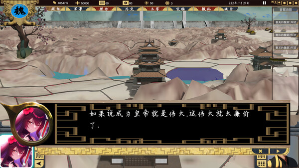 三国 223|官方中文|V2.0.0-超级霸主|解压即撸|_6