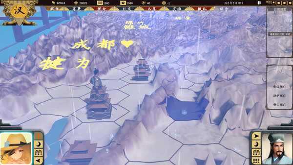 三国 223|官方中文|V2.0.0-超级霸主|解压即撸|_5