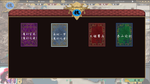 三国 223|官方中文|V2.0.0-超级霸主|解压即撸|_8