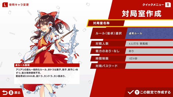 東方幻想麻雀|原汁日文|Build.15745850-総動員+全DLC|解压即撸|_4