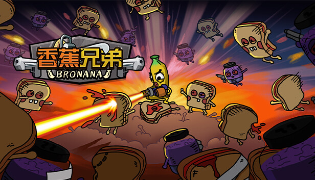 香蕉兄弟|官方中文|Build.16716951|解压即撸|_0