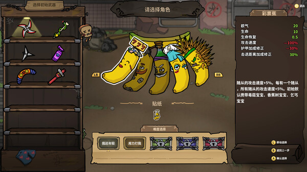 香蕉兄弟|官方中文|Build.16716951|解压即撸|_1