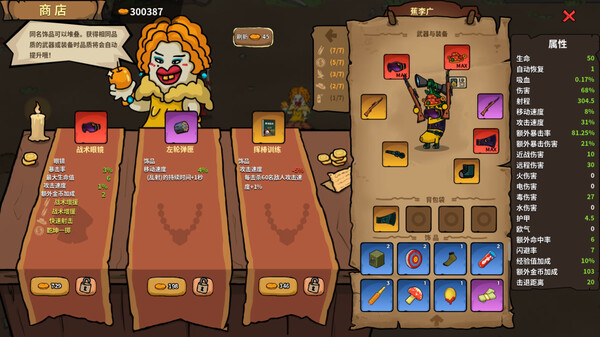 香蕉兄弟|官方中文|Build.16716951|解压即撸|_7