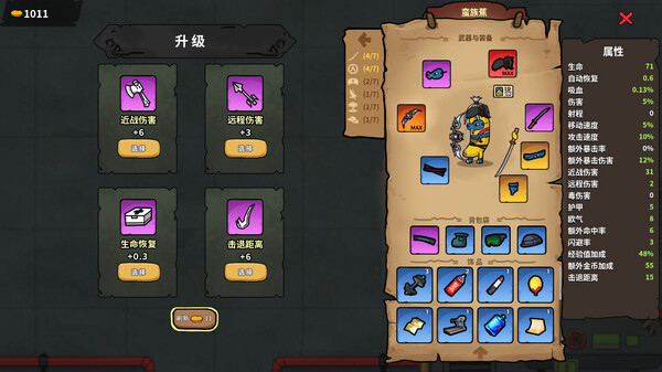 香蕉兄弟|官方中文|Build.16716951|解压即撸|_8