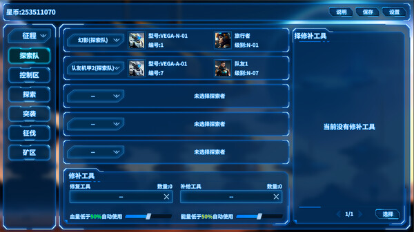 机甲之旅|官方中文|Build.13178192|解压即撸|_3