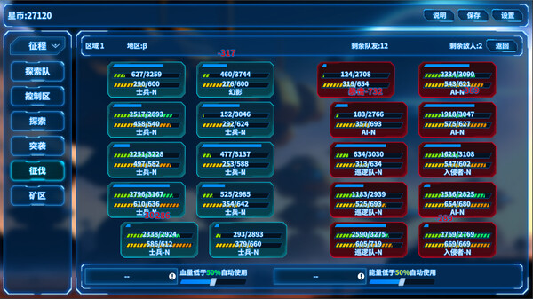 机甲之旅|官方中文|Build.13178192|解压即撸|_4