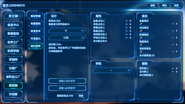 机甲之旅|官方中文|Build.13178192|解压即撸|_1