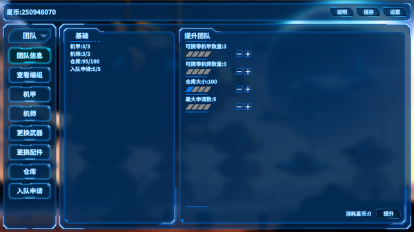 机甲之旅|官方中文|Build.13178192|解压即撸|_9