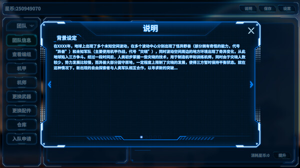 机甲之旅|官方中文|Build.13178192|解压即撸|_7