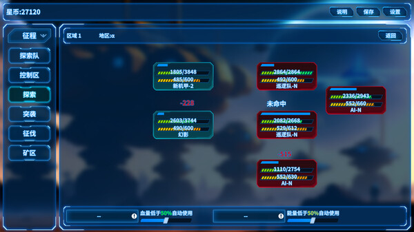 机甲之旅|官方中文|Build.13178192|解压即撸|_5