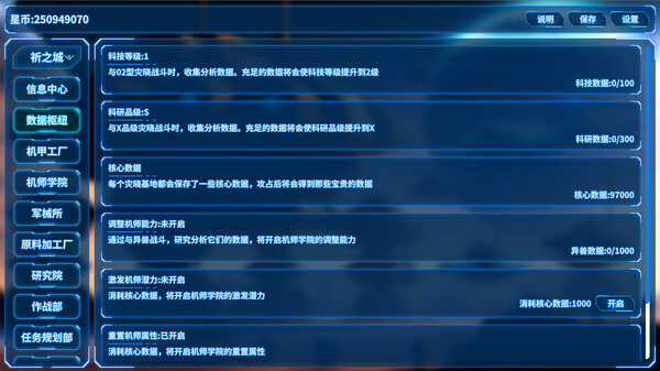 机甲之旅|官方中文|Build.13178192|解压即撸|_8