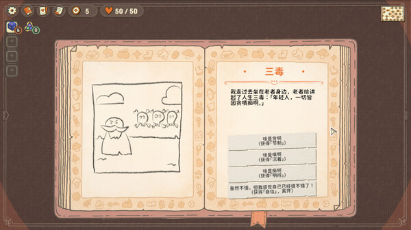 骰子浪游者|官方中文|Build.18512892-骰影奇袭-牌阵风暴|解压即撸|_8