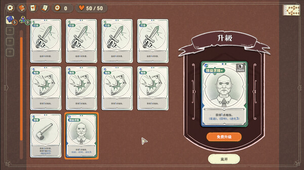 骰子浪游者|官方中文|Build.18512892-骰影奇袭-牌阵风暴|解压即撸|_5