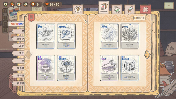 骰子浪游者|官方中文|Build.18512892-骰影奇袭-牌阵风暴|解压即撸|_6