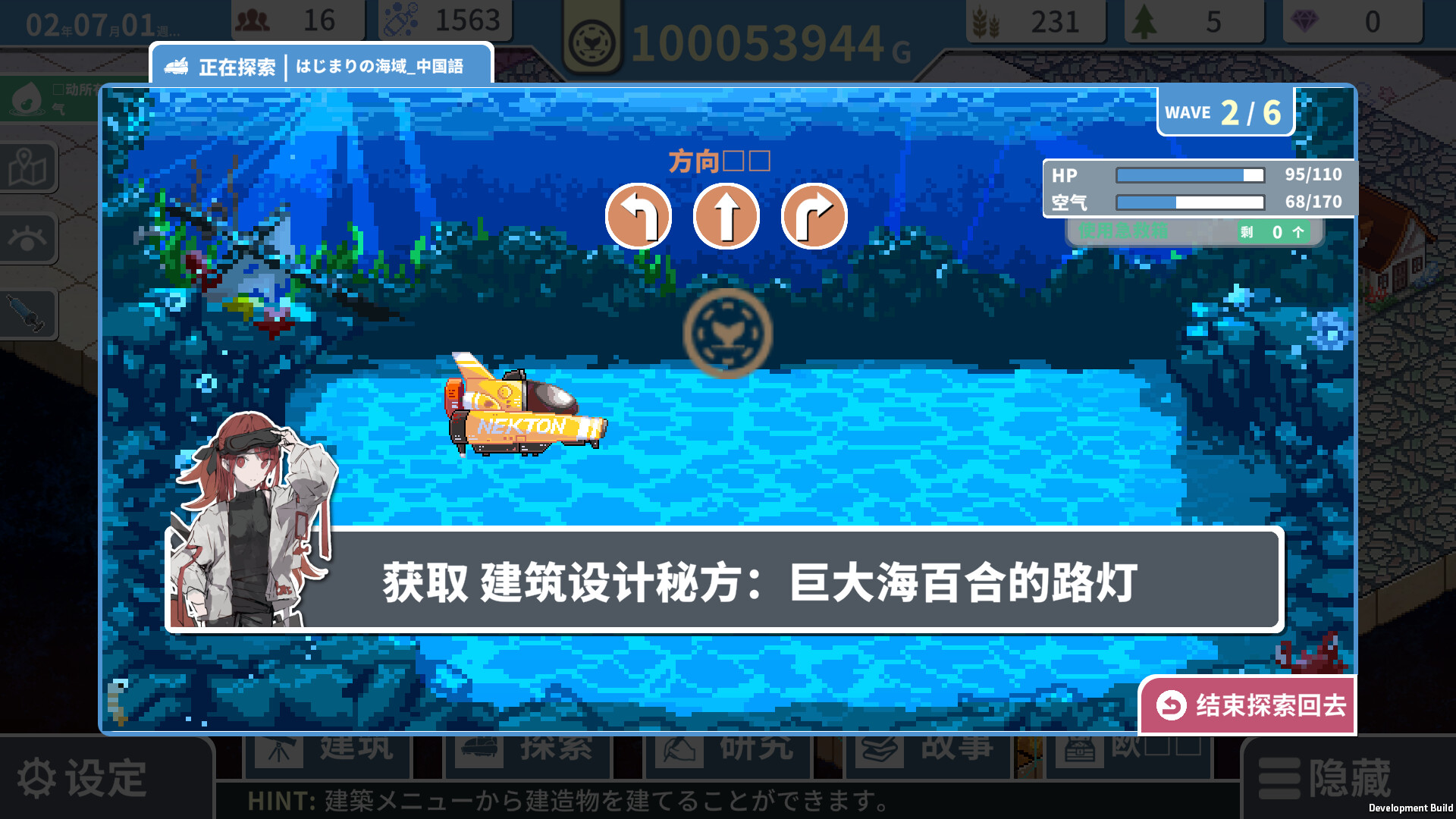 赫尔的海底都市计划 在梦幻箱庭里种植空气的SLG|官方中文|V1.30-新DLC凪乃真白之家|解压即撸|_7