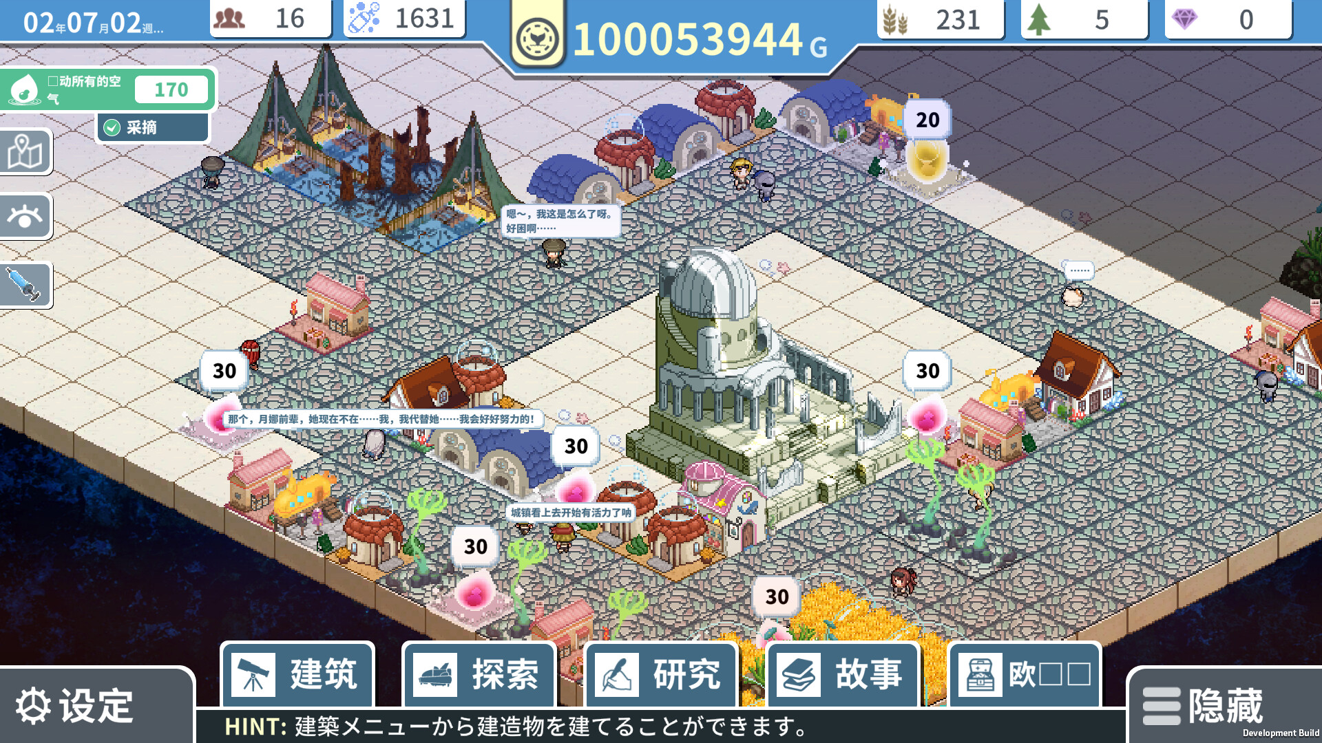 赫尔的海底都市计划 在梦幻箱庭里种植空气的SLG|官方中文|V1.30-新DLC凪乃真白之家|解压即撸|_6