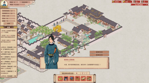 吾今有世家|官方中文|Build.20366881-虎啸千军-轩辕问天|解压即撸|_7