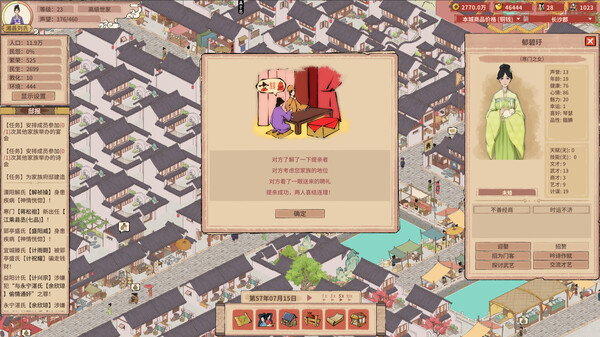 吾今有世家|官方中文|Build.20366881-虎啸千军-轩辕问天|解压即撸|_11