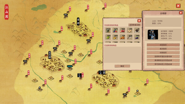 吾今有世家|官方中文|Build.20366881-虎啸千军-轩辕问天|解压即撸|_6