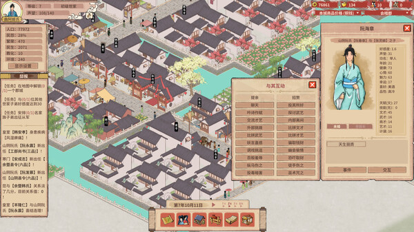 吾今有世家|官方中文|Build.20366881-虎啸千军-轩辕问天|解压即撸|_10