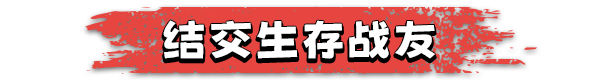 生存国度 失落的地平线|豪华中文|Build.14718000-狂乱时刻-崩坏之地|解压即撸|_17