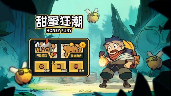 甜蜜狂潮 Honey Fury|官方中文|V1.0.10|解压即撸|_0