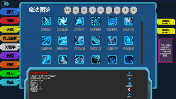 伊泰恩 魔法幸存者 全新正式版|官方中文|Build.15530525-霜翼舞者-雾隐剑士|解压即撸|_3
