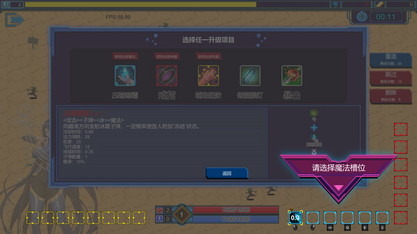 伊泰恩 魔法幸存者 全新正式版|官方中文|Build.15530525-霜翼舞者-雾隐剑士|解压即撸|_13