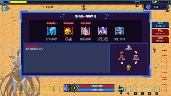 伊泰恩 魔法幸存者 全新正式版|官方中文|Build.15530525-霜翼舞者-雾隐剑士|解压即撸|_11