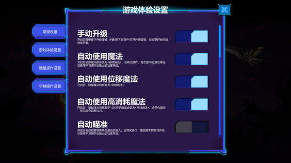 伊泰恩 魔法幸存者 全新正式版|官方中文|Build.15530525-霜翼舞者-雾隐剑士|解压即撸|_2