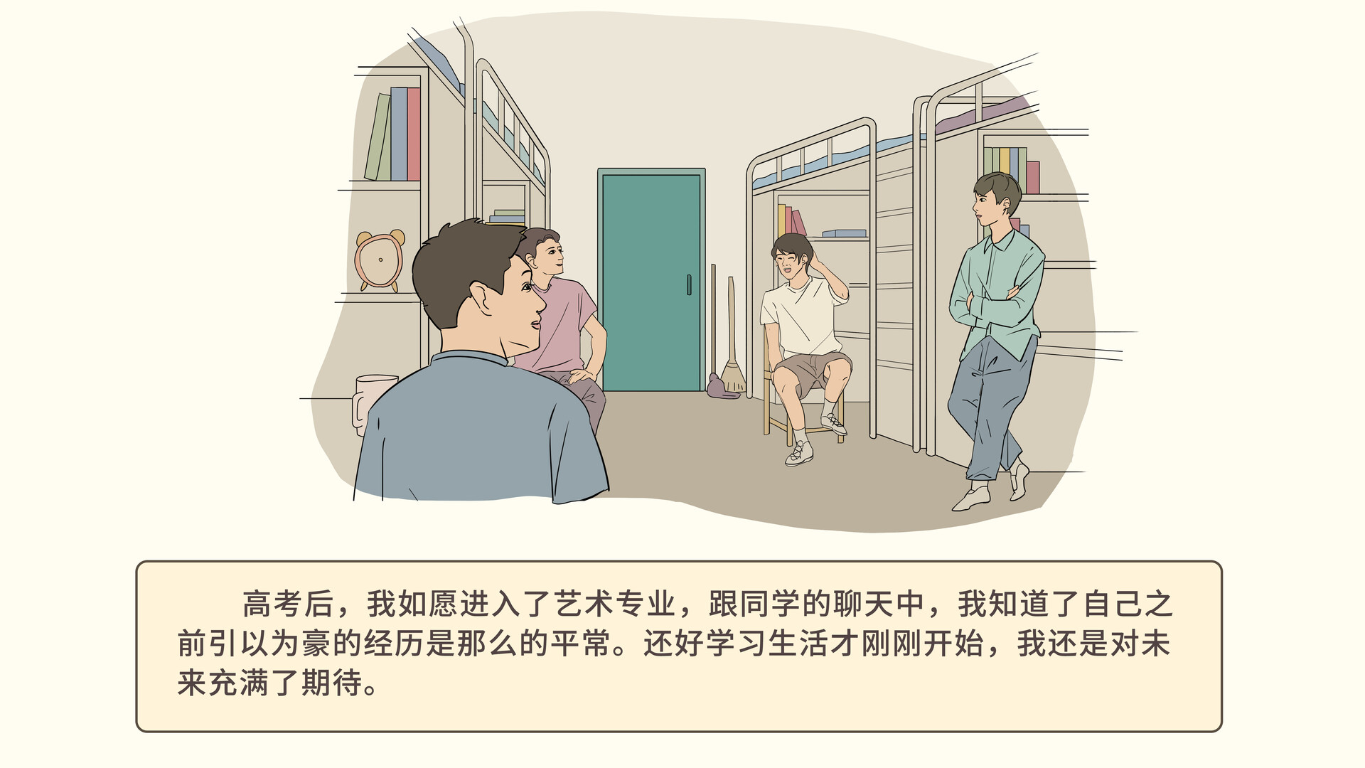 我的一生|官方中文|Build.12156484-0911_2|解压即撸|_5