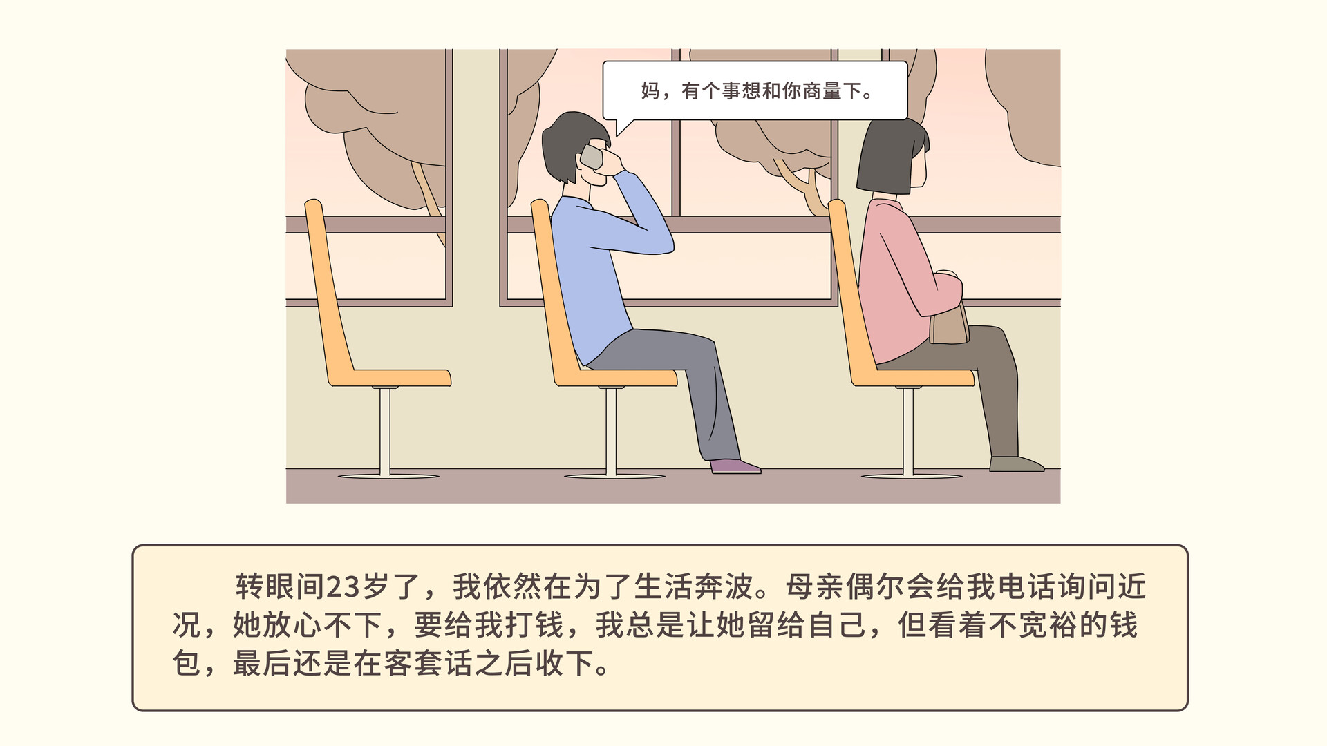 我的一生|官方中文|Build.12156484-0911_2|解压即撸|_3