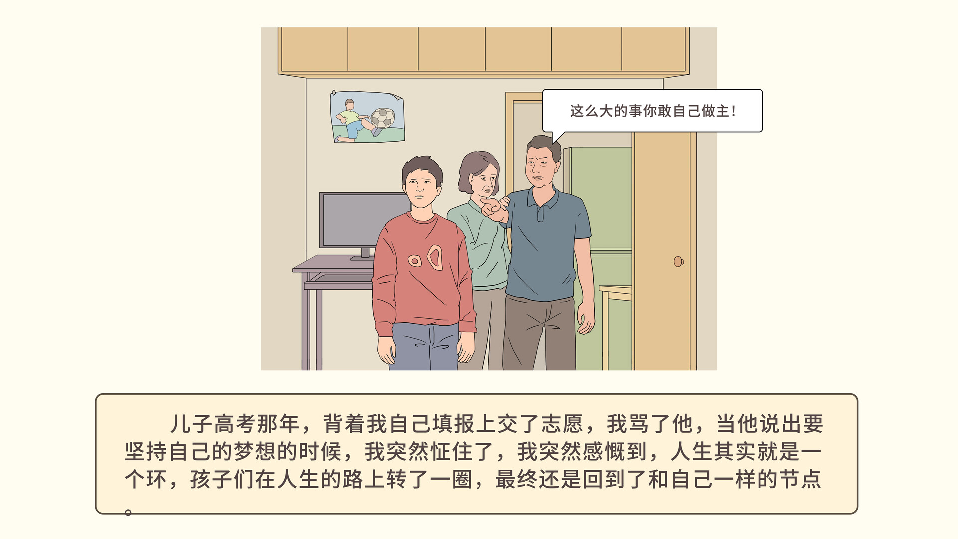 我的一生|官方中文|Build.12156484-0911_2|解压即撸|_4