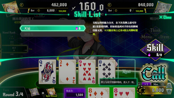 深渊绝赌 千王处刑|官方中文|Build.18197259+绝世赌神包DLC|解压即撸|_4