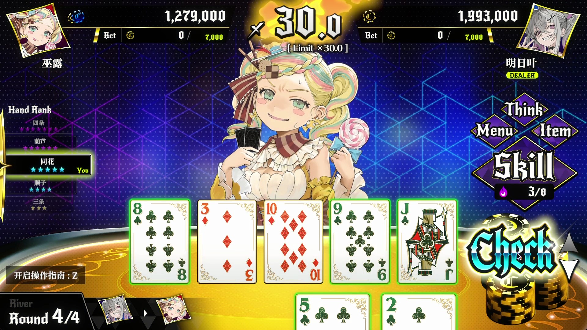 深渊绝赌 千王处刑|官方中文|Build.18197259+绝世赌神包DLC|解压即撸|_7