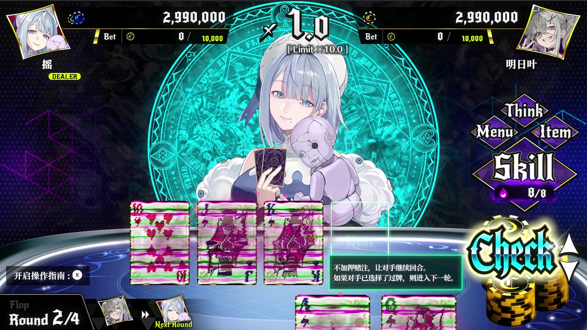 深渊绝赌 千王处刑|官方中文|Build.18197259+绝世赌神包DLC|解压即撸|_11