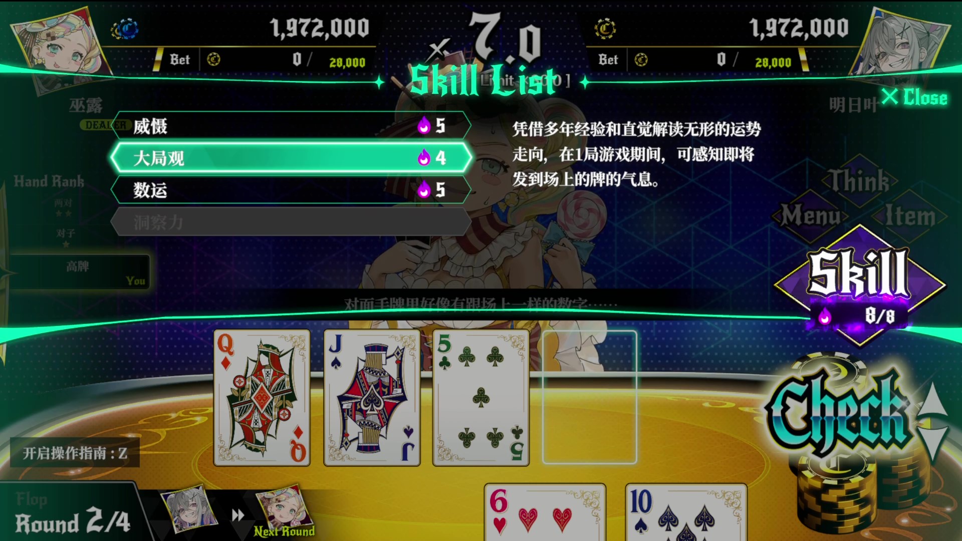 深渊绝赌 千王处刑|官方中文|Build.18197259+绝世赌神包DLC|解压即撸|_9