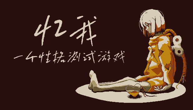 忆我 一个性格测试游戏 Refind Self|官方中文|本体+1.0.3升补|NSZ|原版|_0