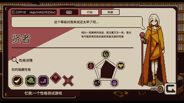 忆我 一个性格测试游戏 Refind Self|官方中文|本体+1.0.3升补|NSZ|原版|_7