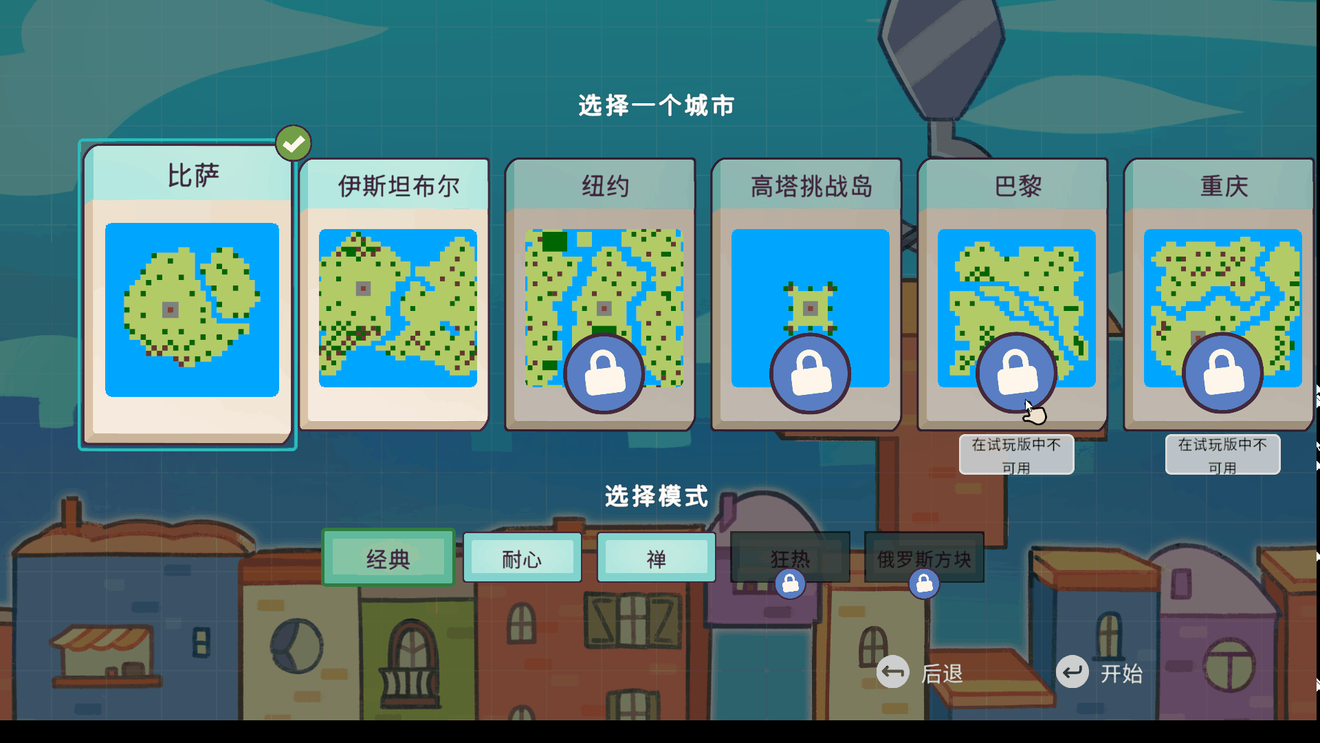 迷你城市 Mini City Mayhem|官方中文|Build.17391169|解压即撸|_23