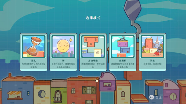 迷你城市 Mini City Mayhem|官方中文|Build.17391169|解压即撸|_10