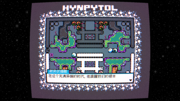 白塞尔大冒险 HYNPYTOL|官方中文|本体+1.5.3升补|NSZ|原版|_1