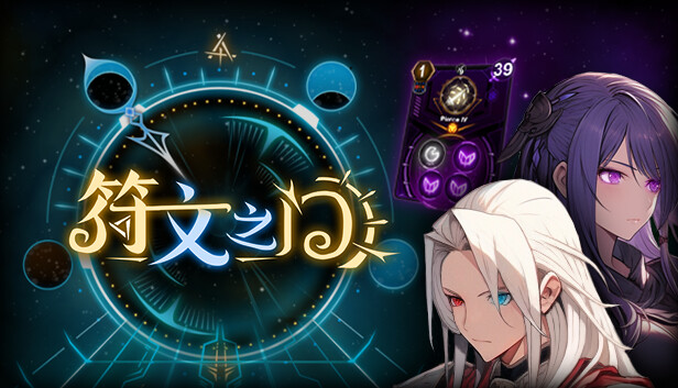 符文之门|官方中文|Build.14634028|解压即撸|_0