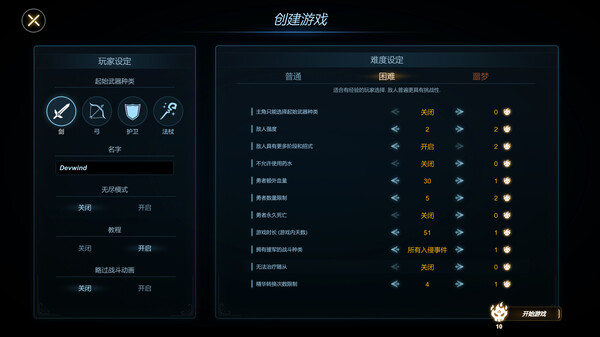 符文之门|官方中文|Build.14634028|解压即撸|_4