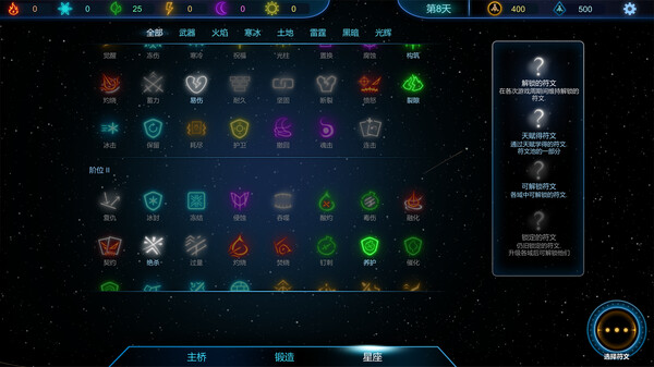 符文之门 RUNE GATE EARLY|官方中文|解压即撸|_4