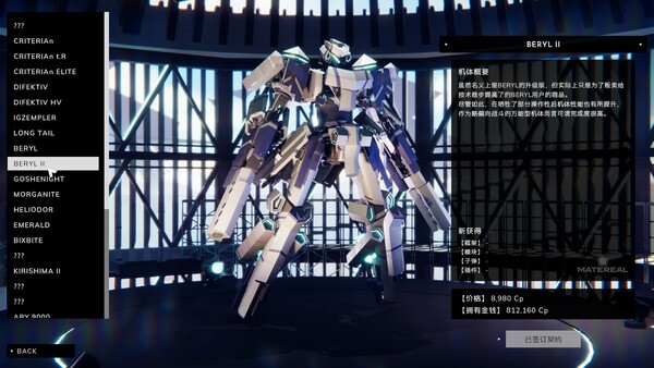 爆击艺术3 BREAK ARTS III|官方中文|Build.20050841|解压即撸|_3