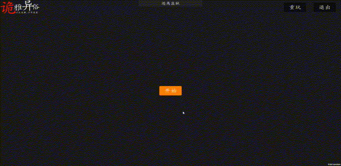诡雅异俗|官方中文|Build.12389895|解压即撸|_4